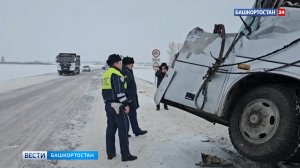 Появились подробности аварии с участием автобуса в Башкирии, где пострадали дети
