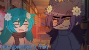 он переезжает ||13 карт || меме || Ник, Вару, Пик, Зонтик || моя АУ || #mankachu13карт