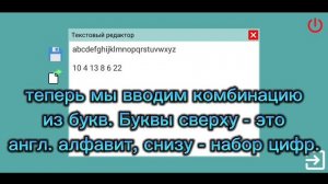 как узнать пароль от пк в pc simulator!?