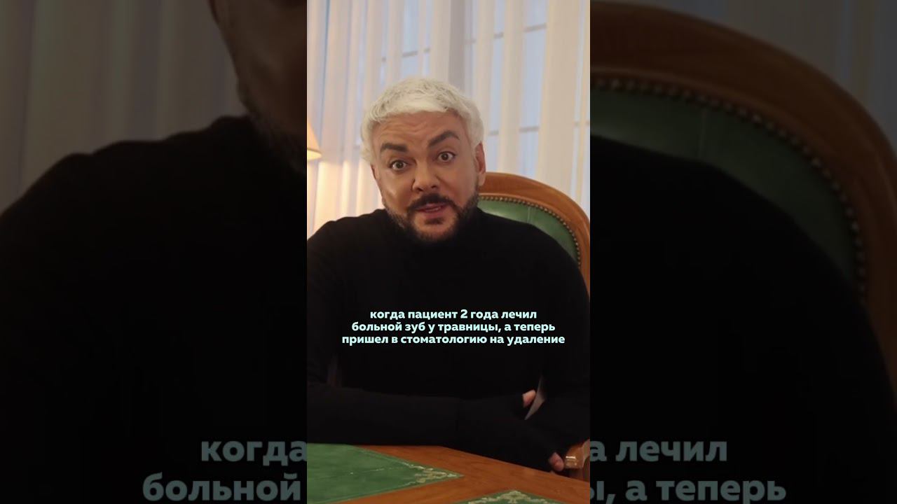 Нетрадиционное лечение  #доктор #гигиенаполостирта #memes #юмор #обзор #выбор #улыбка