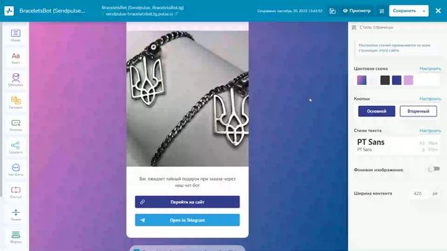 Как редактировать мини-лендинг чат-ботов смотреть онлайн