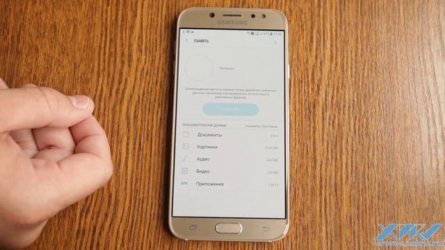 Как очистить память Samsung Galaxy J7 (2017) (XDRV.RU)