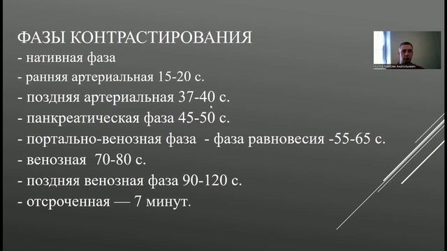 Методики контрастного усиления КТ