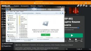 Что делать если бесконечная загрузка в роблокс РЕШЕНИЕ!!!