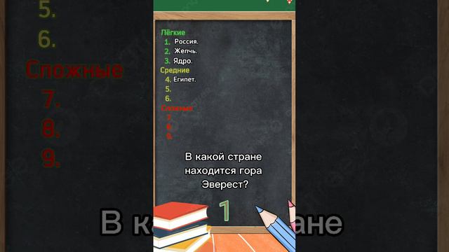 Викторина ч2 #тестнаобщиезнания