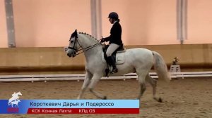 «Рождественские этюды» в КСК Конная Лахта