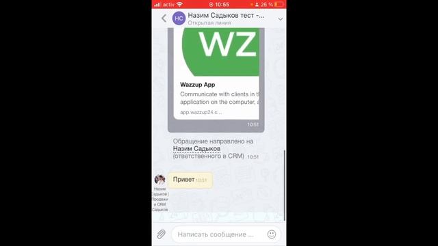 Как работать в CRM в мобильном приложении Битрикс24 смотреть онлайн