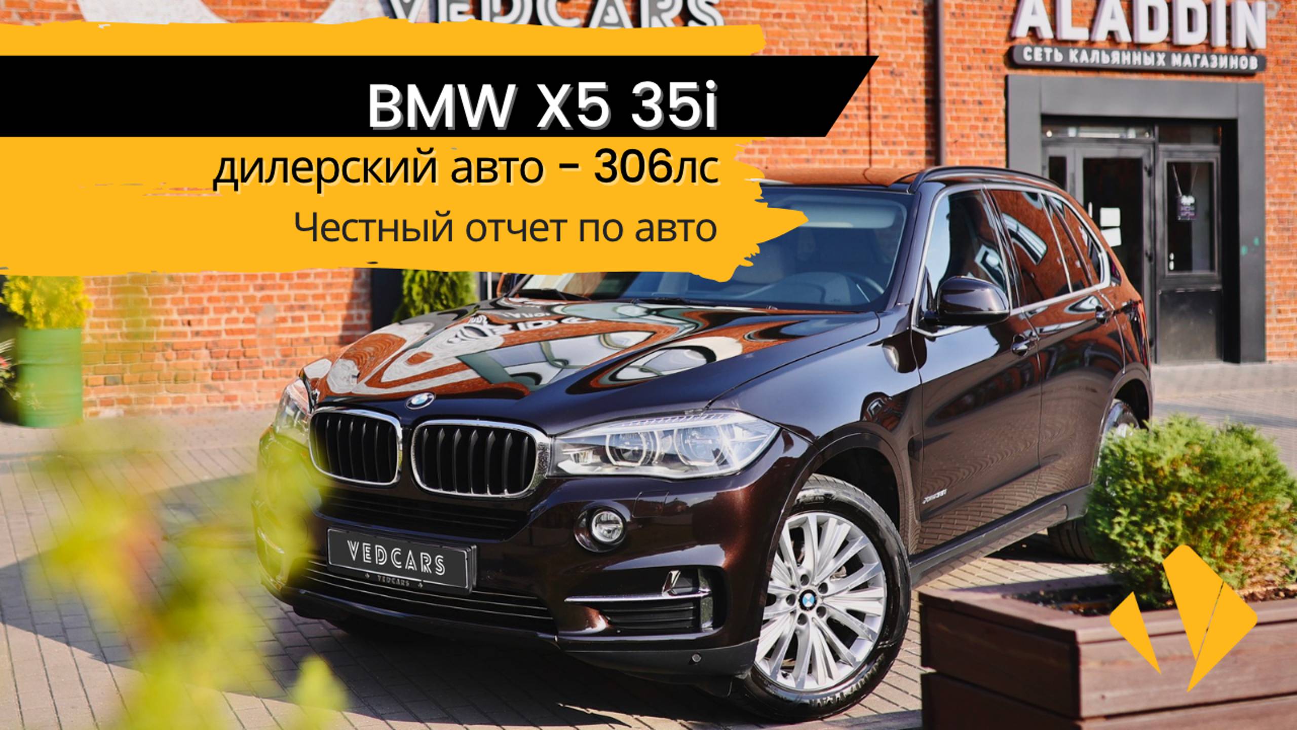 BMW X5 35i - отчет по авто