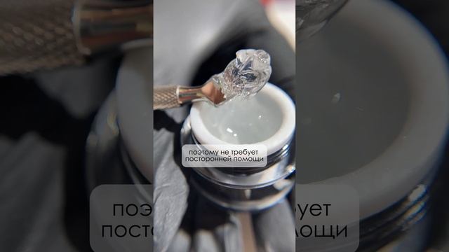 Универсальный продукт для работы с гелевыми типсами - GLUE GEL смотреть онлайн