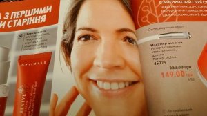 Антивозрастная серия ухода за кожей лица Optimals Age Revive #орифлейм