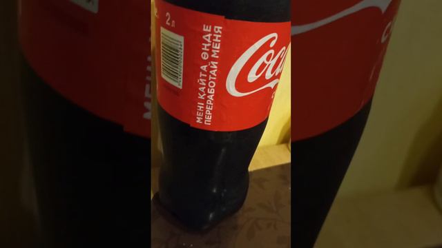 нашли Кока колу 2 литра она оказалась... смотреть онлайн