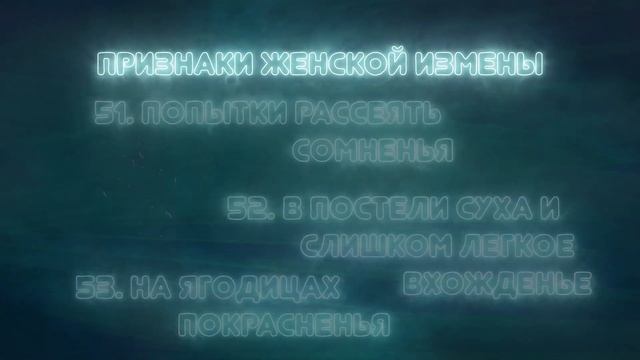 90 ПРИЗНАКОВ ЖЕНСКОЙ ИЗМЕНЫ | Узнай 100% за 5 минут, изменяет ли девушка / жена