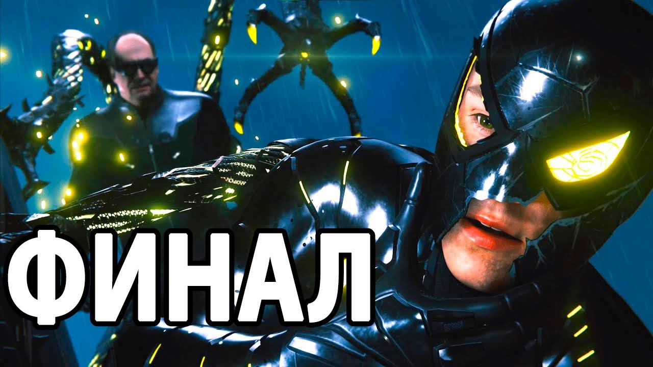МУТУЗИМ ОСЬМИНОГА ➤Marvel's Spider-Man Прохождение ►ФИНАЛ  #marvelspiderman  #spiderman  #прохождени