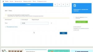 Регистрация на mos ru