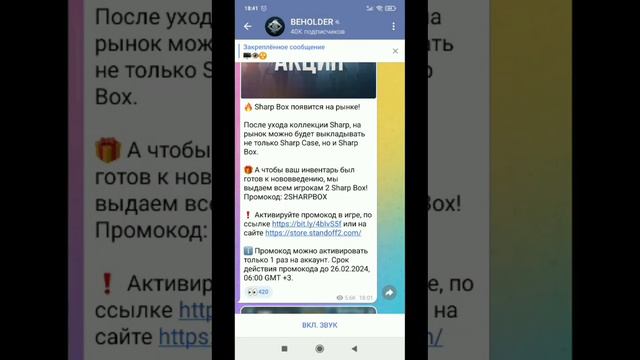 Когда может выйти обновление Standoff 2 0.28.0 смотреть онлайн