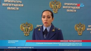 В Волгограде нашли опасные хостелы, а в Палласовке — незаконный