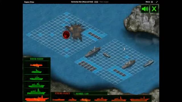 Прохождение Игры. Морской Бой Продвинутый. #25. Онлайн Игра. Подборка. Игры Онлайн. смотреть онлайн