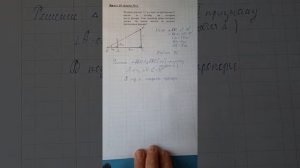 Как найти высоту столба.