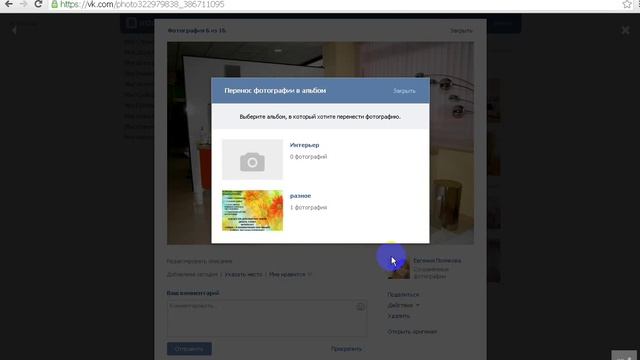 Как сохранить картинку с одной страницы на другую в Вконтакте минуя ПК смотреть онлайн