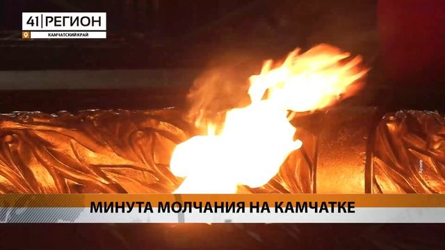 Новости Камчатки за 19 июня 2023 года