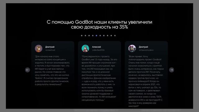?GodBot : Лучшая аналитика для трейдеров от нейросети GodBot ! Зарабатывай на трейдинге!