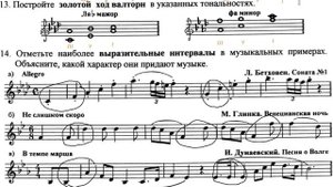 Сольфеджио 4 класс Калинина ОТВЕТЫ Страница 16 ЗОЛОТОЙ Ход ВАЛТОРНЫ Настроение ИНТЕРВАЛОВ
