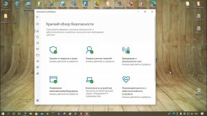 Тестирование Microsoft Defender 20H2
