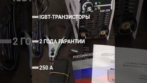 ИНВЕРТОРНЫЙ СВАРОЧНЫЙ АППАРАТ ФОТОН САИ-250 ! СВАРКА ЭЛЕКТРОДОМ