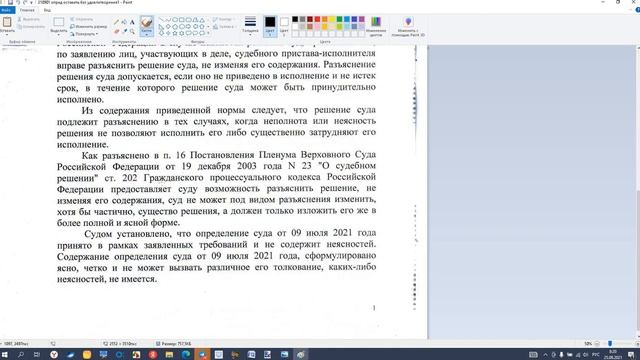 урок 67 изложение материала смотреть онлайн