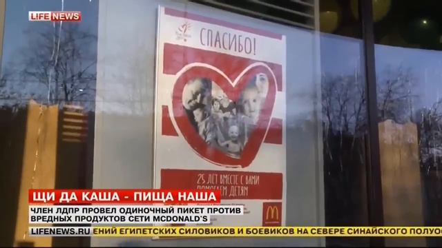 Молодёжь ЛДПР: Хватит кормить нас отравой! смотреть онлайн