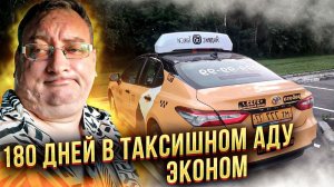 Зоопарк придурков. Поеду лёжа. Эконом. Яндекс такси. Balance.Taxi *2123звонок