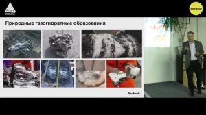 Лекция Евгения Чувилина "Тайны, покрытые льдом" в рамках проекта "Сколтех в Архэ"