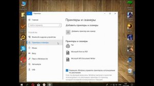 Как установить принтер на виндовс 10