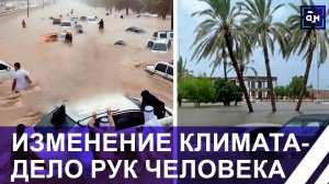 ⚡️КЛИМАТИЧЕСКИЙ ХАОС. Дожди в ОАЭ, наводнения в России и Казахстане и снег посреди весны в Европе