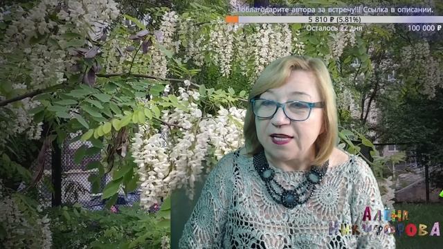 Болталка под вязание с Аленой Никифоровой.