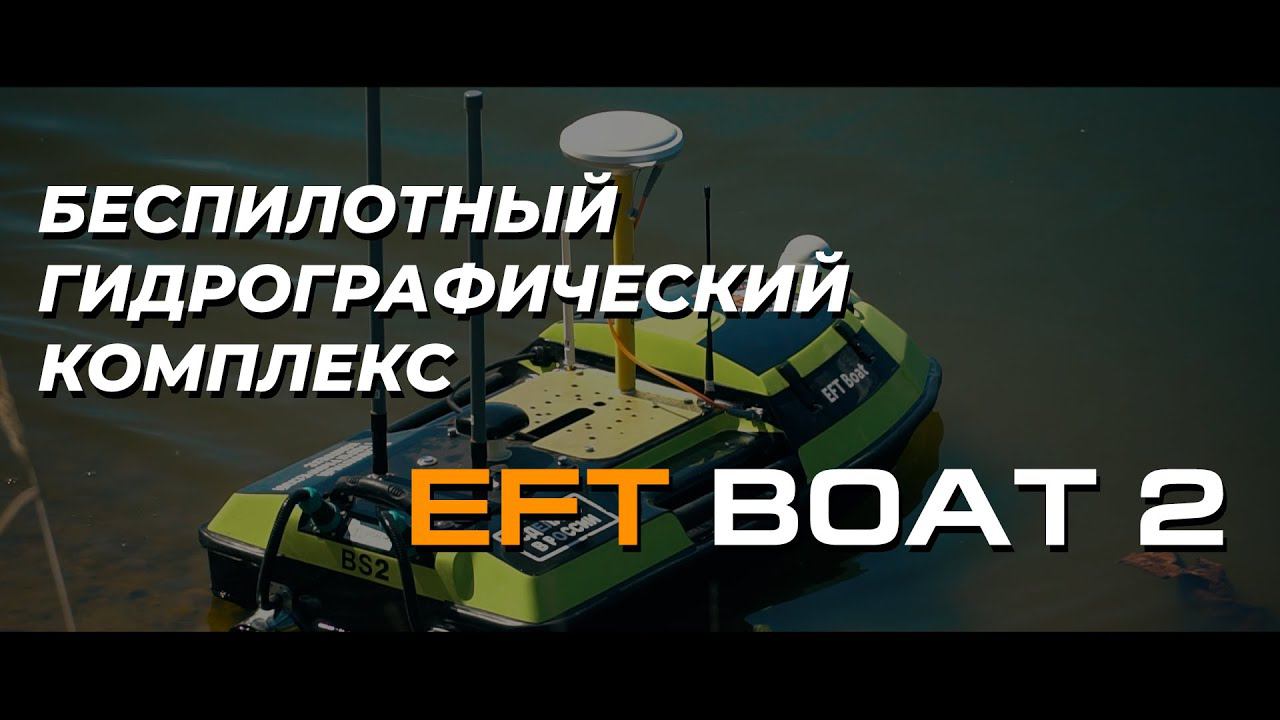 EFT Boat 2