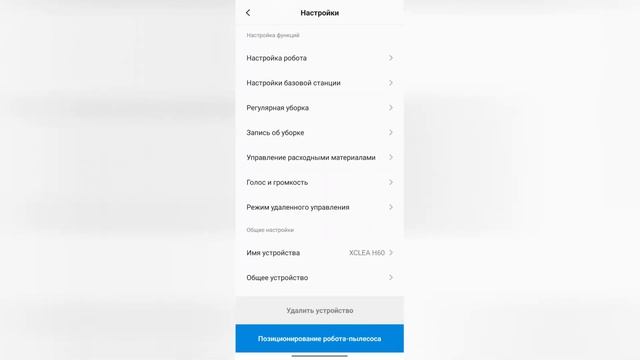 Xclea H60 - обзор робота пылесоса со станцией самоочистки смотреть онлайн