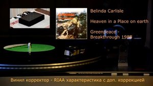 Тест винил-корректора на TL072 - DIY RIAA amplifier (phonecorrector) test