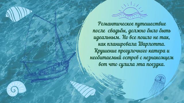 Видеообзор романа Сары Джио «Назад к тебе» смотреть онлайн