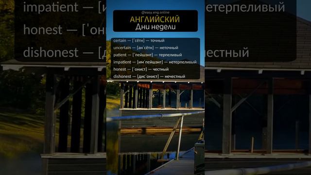 ⭐ АНГЛИЙСКИЙ ЯЗЫК С НУЛЯ | 🔅 Английские слова для улучшения речи