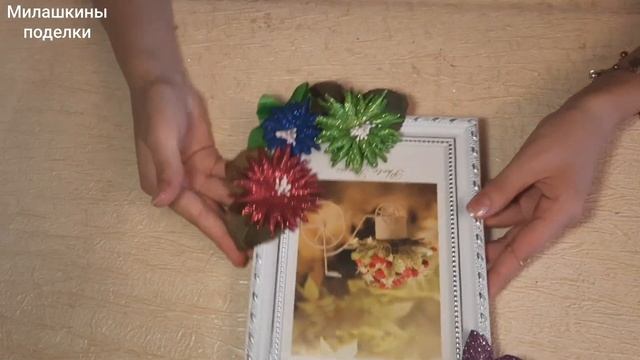 Декор фоторамки своими руками/ Украшаем фоторамку.