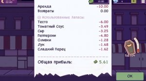 ЛАЙФХАКИ ПО ИГРЕ "ХОРОШАЯ ПИЦЦА, ОТЛИЧНАЯ ПИЦЦА" как заработать пиццабаксы