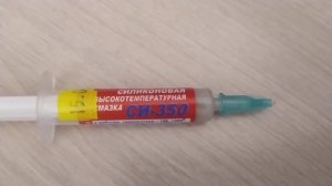 Смазка СИ-350 для пластиковых шестерней