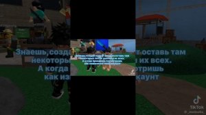 истории роблокса из тт