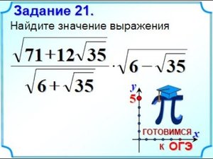ОГЭ-20. Упрощение выражения, содержащего корни