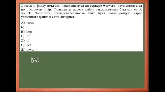 Задание №17 Путь к файлу смотреть онлайн