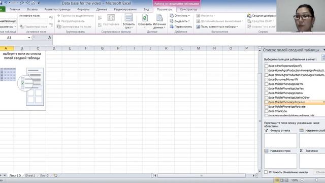 Using Pivot Tables Excel tutorial