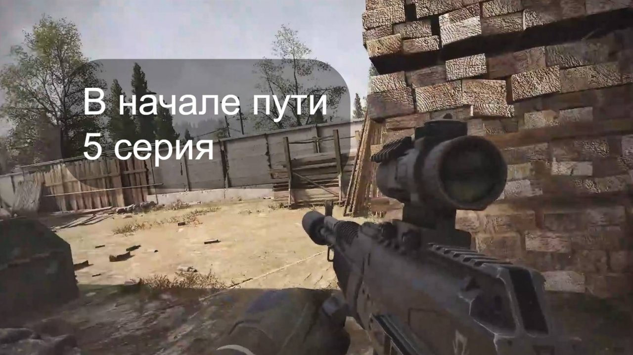 Арена в начале пути 5. Arena Breakout: Infinite