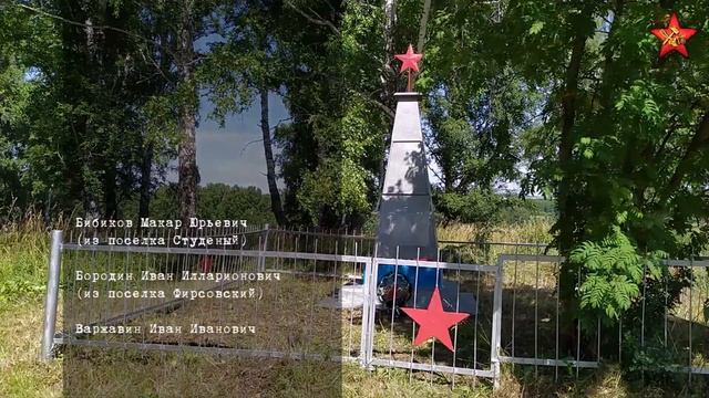 Братская могила (п.Студеный) смотреть онлайн