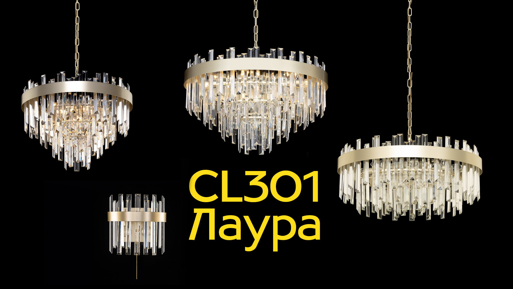 Коллекция хрустальных люстр CITILUX CL301 Лаура
